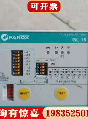 议价FANOX 电动机和发电保护控制继电器 GL16    AC议价