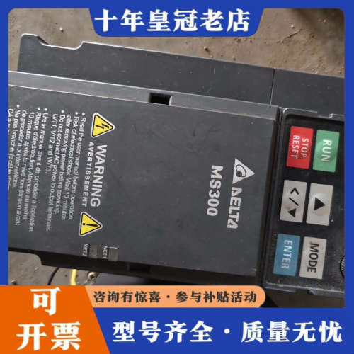 议价台达MS300变频器，型号VFD9A0MS43ANSAA，3议价