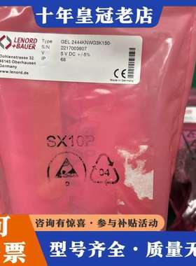 议价主轴编码器LENORD+BAUER可维修