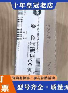 议价AB ControlLogix 16点12/24V DC D可维修