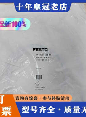 议价正品KM8-M8-GSGD-2，5订货号165610议价