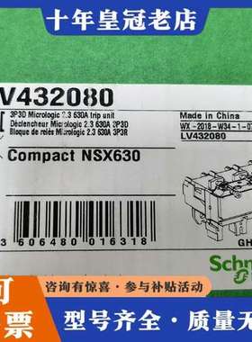 议价NSX630 mic2.3 3P3D 630A脱扣器可维修