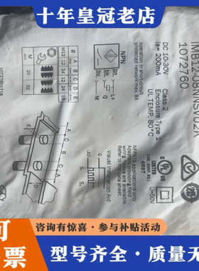 议价德国IMB12-08NNSVU2K接近开关，议价