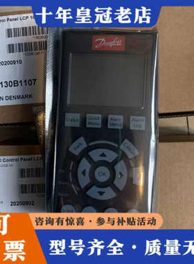 议价LCP102丹佛斯FC300/301/302/202/101议价