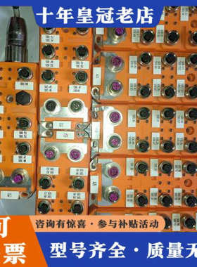 议价Lumberg 0970 PSL109连接器，实物图片还，需议价