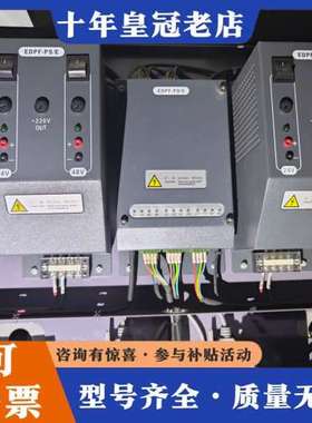 议价国电智深EDPF-PS/E电源模块，带EDPF-PD/E可维修