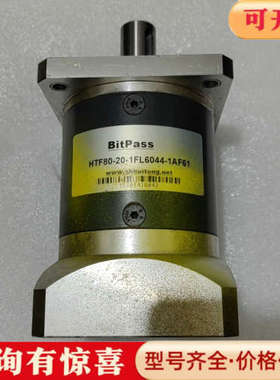 议价BitPass行星减速机，HTF80一20一1FL6044一议价