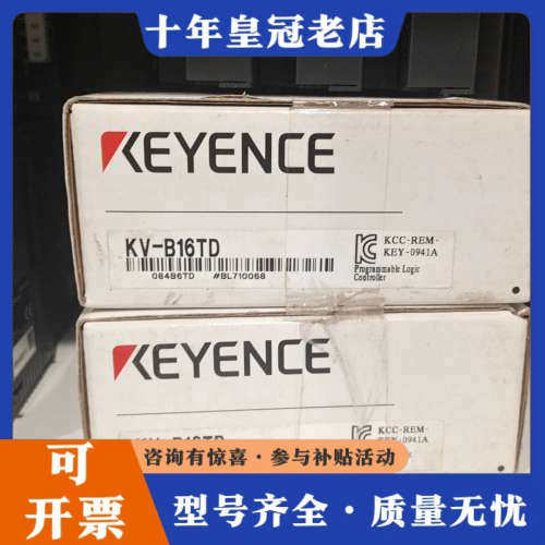 议价KEYENCE PLC模块KV-B16TD，正议价