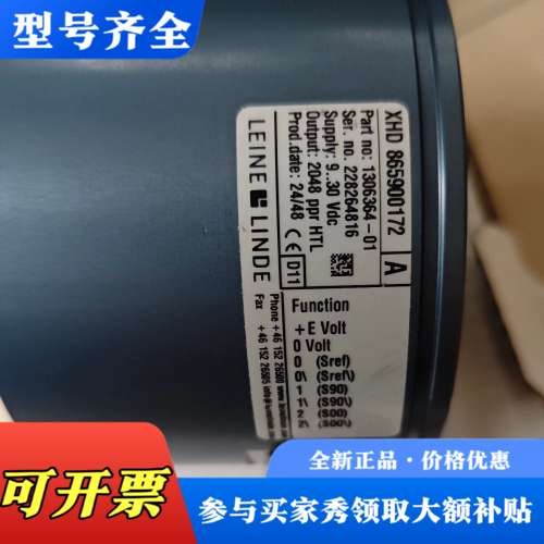 议价LEINE LINDE林德编码器，型号XHD 86590议价
