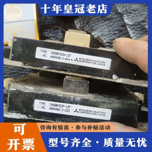 议价CM600YE2N-12F     CM600YE2P-议价