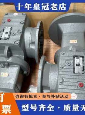 议价原厂原箱减速机JRTSAF77AM132/B/M6转速1可维修