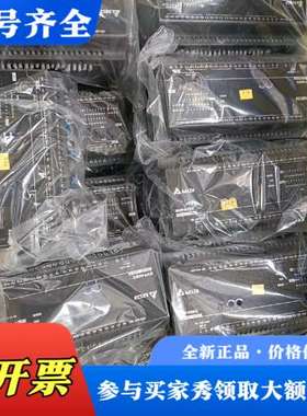 议价台达PLC 、DVP40EC00R3、，配价齐全、质保议价