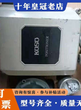 议价正常，工装KOSO定位器，EPA814，上边有型号，议价