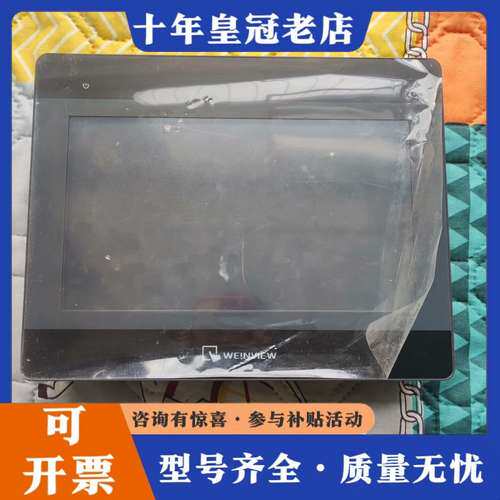 议价威纶通触摸屏MT8106iQ，实物拍摄，功能正常，成色如图。可维