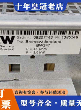 议价SEW制动电阻，型号BW247，2.0KW，！绕线电阻器议价