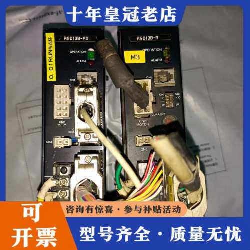 议价ASD13B-A  ASD13B-AD东方驱动器各一台，议价