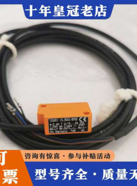 议价ifm易福门 IS5001 IS-3002-BPOG电容式传议价