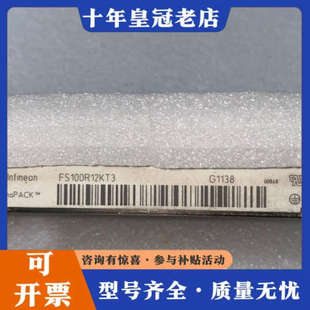 议价FS100R12KT3 FS100R12KE3议价