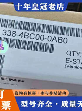 议价正品6ES7338-4BC00-0AB0议价