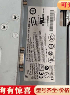 议价液晶触控显示ET1537L_7CAA-1-G。机器运行良好，议价