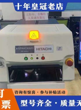 议价牛津/日立X一Strata920测厚仪 膜厚仪 Hitach议价