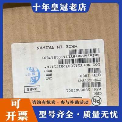 议价EVERLIGHT亿光插件ITR8307/F43可维修