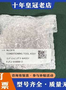 议价DISCO FJTJ-910000-2 CONDITIONI可维修