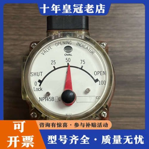 议价OVAL NPI45B20，74cc，阀开合指示器，未使议价