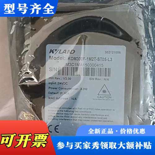 议价KYLAND东土KOM300F-1M2T-ST05-L3工业议价