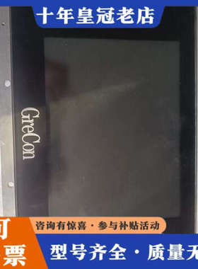 议价格雷康GreCon/cc7000议价