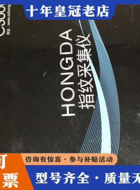 议价鸿达CS600G议价