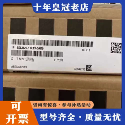 议价6sl3120-1te13-0ad0议价