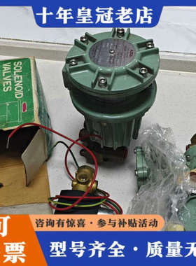 议价ASCO防爆电磁阀，型号HE8025B225，绿色外壳，带原议价