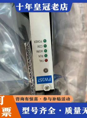 议价FW357 浙大中控 DEH议价