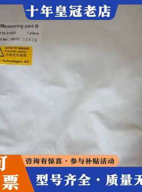 议价乌斯特Uster FP传感器，266116-01403可维修