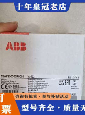 议价ABB模拟量输入模块AI523，型号1SAP250300R0议价