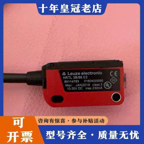 议价 光电开关 HRTL3B/66.C2 原可维修