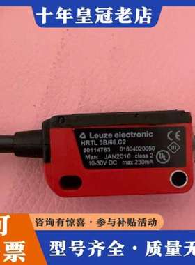 议价 光电开关 HRTL3B/66.C2 原可维修