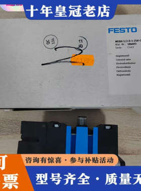 议价184493 MEBH-5/2-D-1-ZSR-C全议价