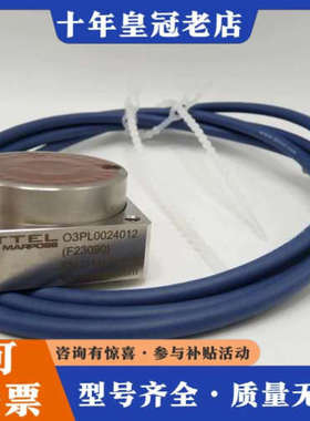 议价Dittel O3PL0024012 (F23090) 议价