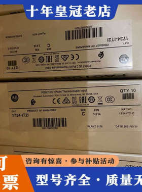 议价1734-IT2I    正品议价