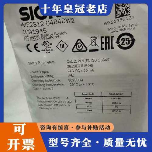 议价德国IME2S12-04B4DW2安全开关传感器可维修