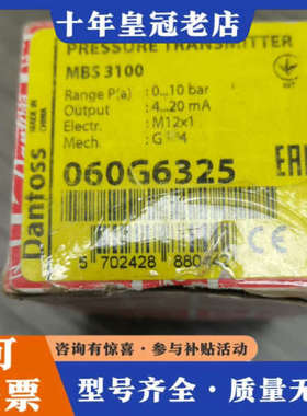 议价060G6325  0-10bar  丹佛斯原厂件 1个议价