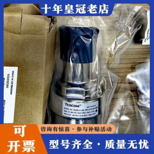 议价TESCOM调压阀，SG366121T-008议价