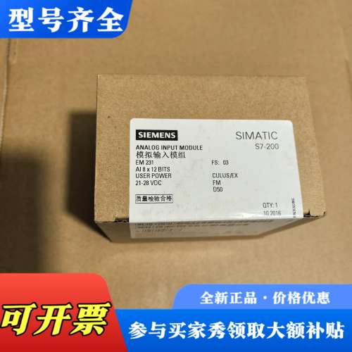 议价6ES7 231-0HF22-0XA0正品模块，工议价