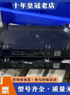 议价SEMiX603GB12E4p议价