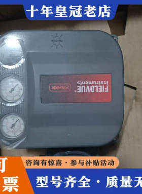 议价费希尔FIELDVUE DVC6010阀门定位器，仓库备件，议价