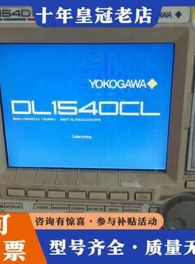 议价横河示波器DL1540CL数字示波器，，可维修