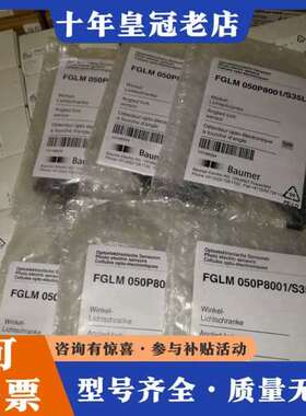议价堡盟FGLM 050P8001/S35正品可维修