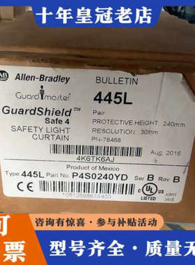 议价AB罗克韦尔445L安全光栅，型号P4S0240YD议价